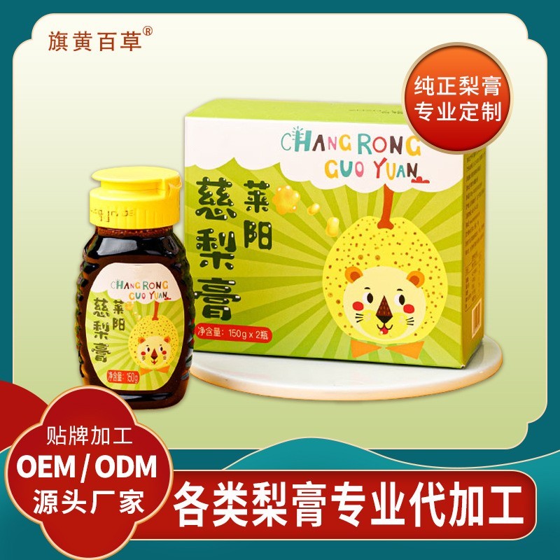 枇杷膏滋代加工梨膏贴牌膏方代加工膏方定制厂家代工秋梨枇杷膏图3