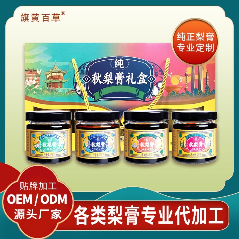 旗黄纯梨膏贴牌定制梨膏代加工厂家纯梨膏OEM梨膏图3