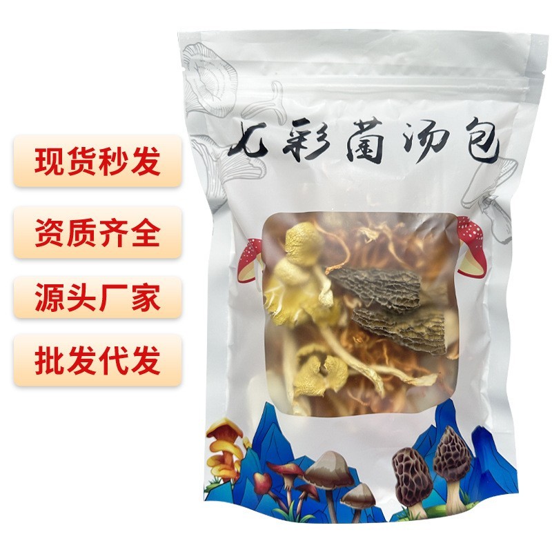 定制七彩菌汤包云南汤料包煲汤羊肚菌鹿茸菇虫草花干货贴牌图3