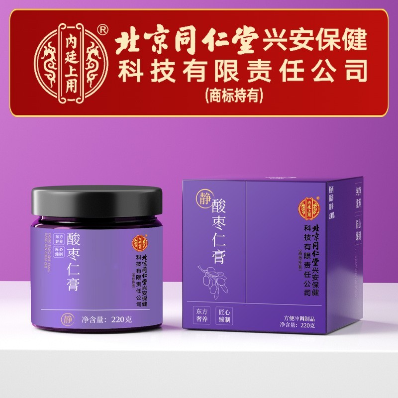 北京同仁堂酸枣仁膏220克失眠多梦滋补膏滋睡前膏滋源头厂家