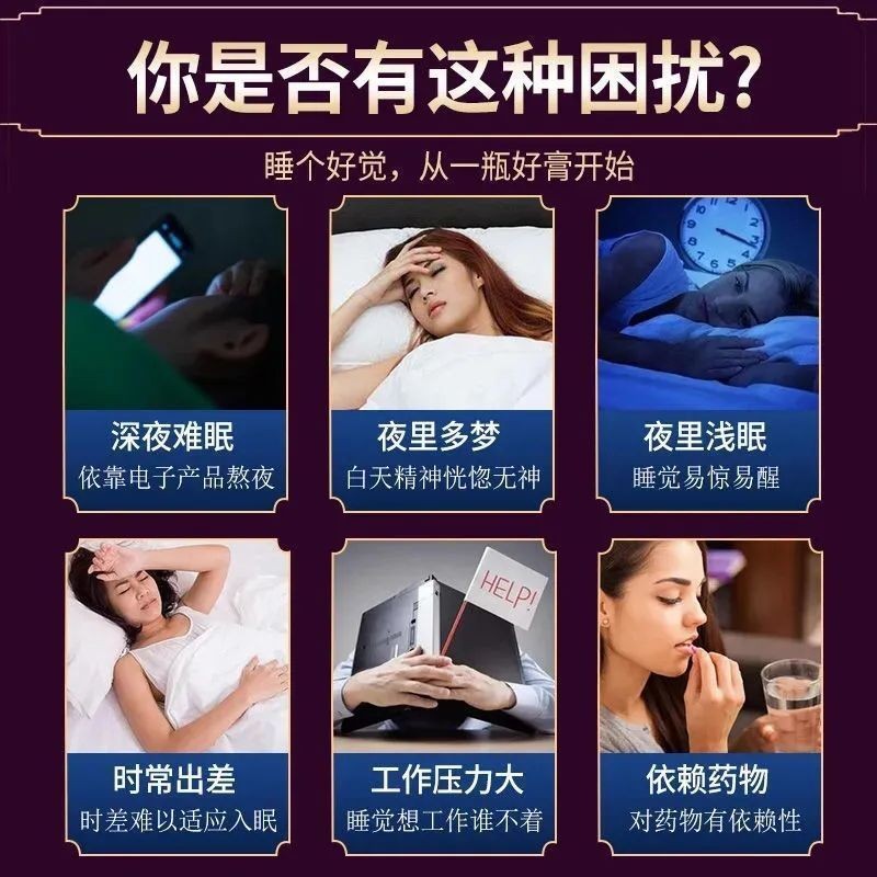 北京同仁堂酸枣仁膏220克失眠多梦滋补膏滋睡前膏滋源头厂家图3