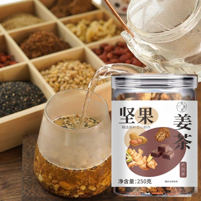 抖音同款坚果姜茶定制网红爆款大姨妈姜枣茶早餐冲饮茶贴牌代加工图2