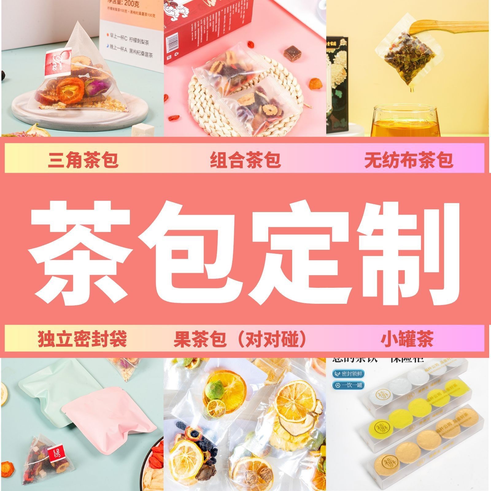 定制菊花决明子茶枸杞金银花牛蒡袋泡茶三角包OEM贴牌代加工图2