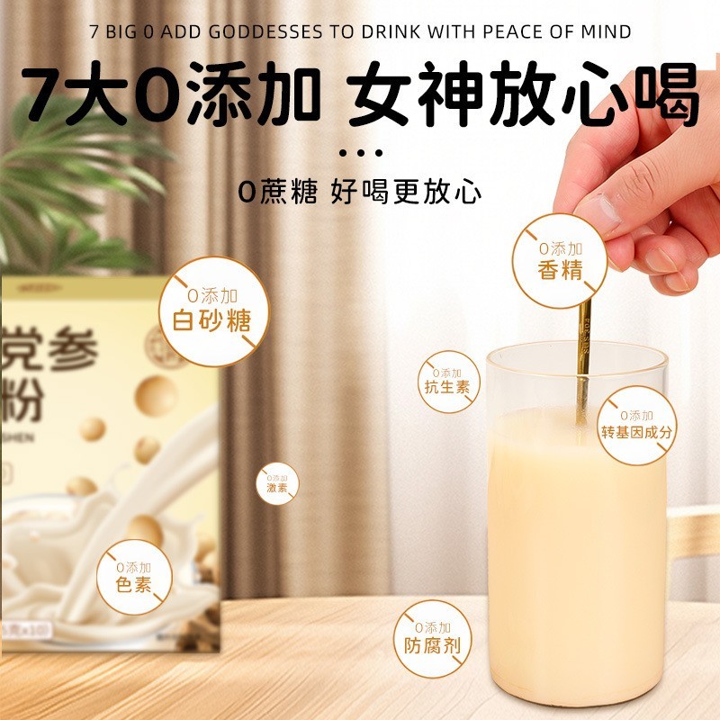 燕窝银耳豆浆粉罐装无糖豆浆粉高蛋白营养代餐粉即食冲调饮品图3