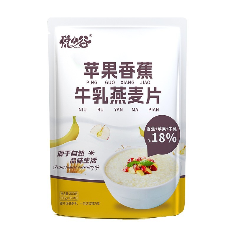 定制苹果香蕉牛乳燕麦片300克袋装10小包饱腹代餐独立包装图4