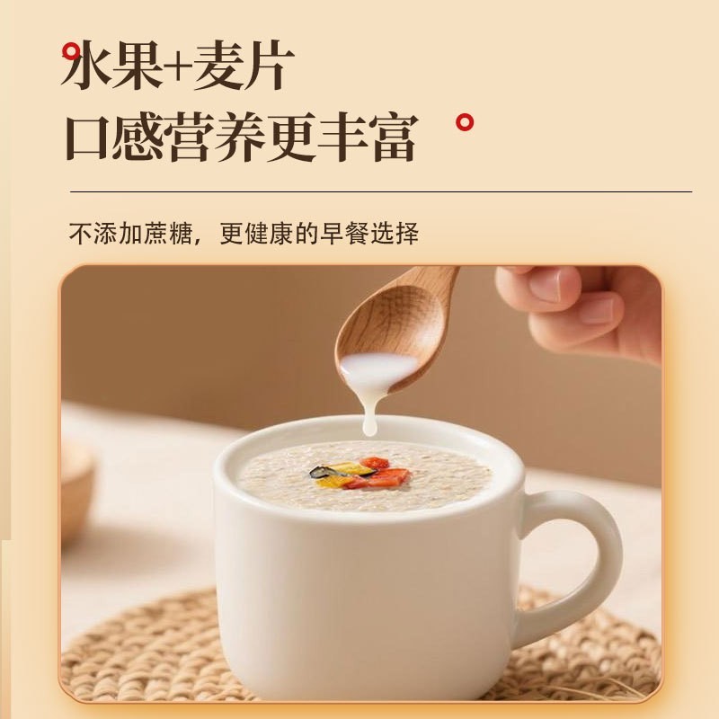 定制苹果香蕉牛乳燕麦片300克袋装10小包饱腹代餐独立包装图5