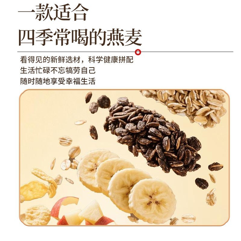 定制苹果香蕉牛乳燕麦片300克袋装10小包饱腹代餐独立包装图2