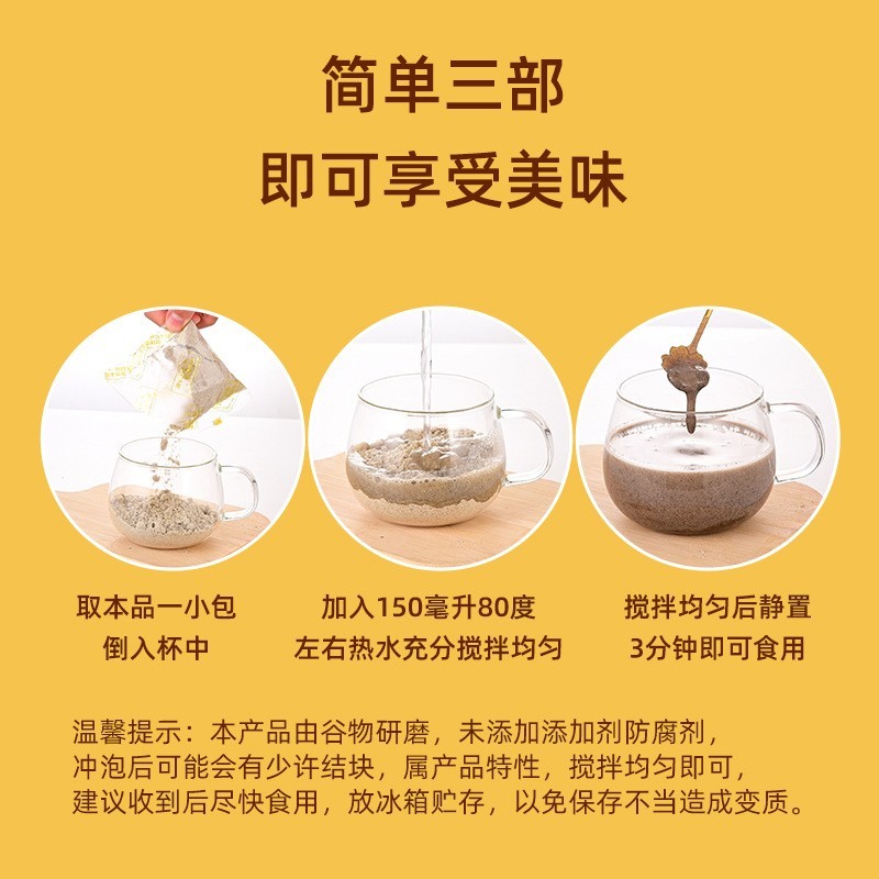 定制山药红枣核桃黑芝麻粉盒装210克7小包饱腹早餐代餐粉粗粮图5