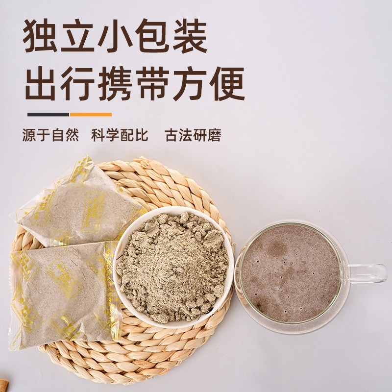 定制山药红枣核桃黑芝麻粉盒装210克7小包饱腹早餐代餐粉粗粮图4