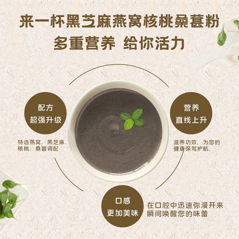 定制黑芝麻燕窝核桃桑葚粉280克7小包黑芝麻糊独立包装早餐图2