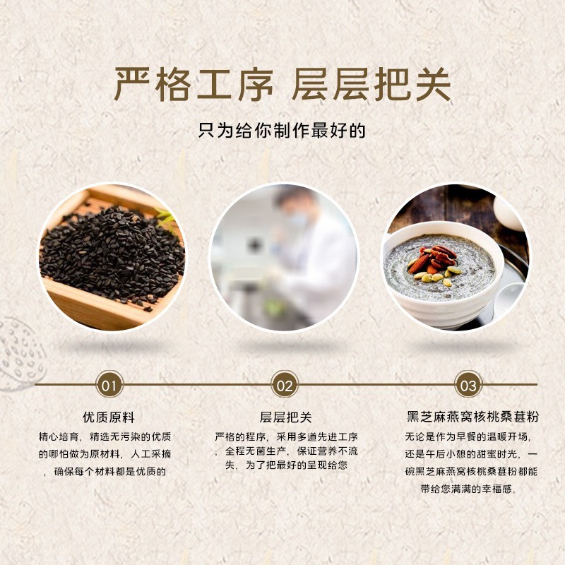 定制黑芝麻燕窝核桃桑葚粉280克7小包黑芝麻糊独立包装早餐图3