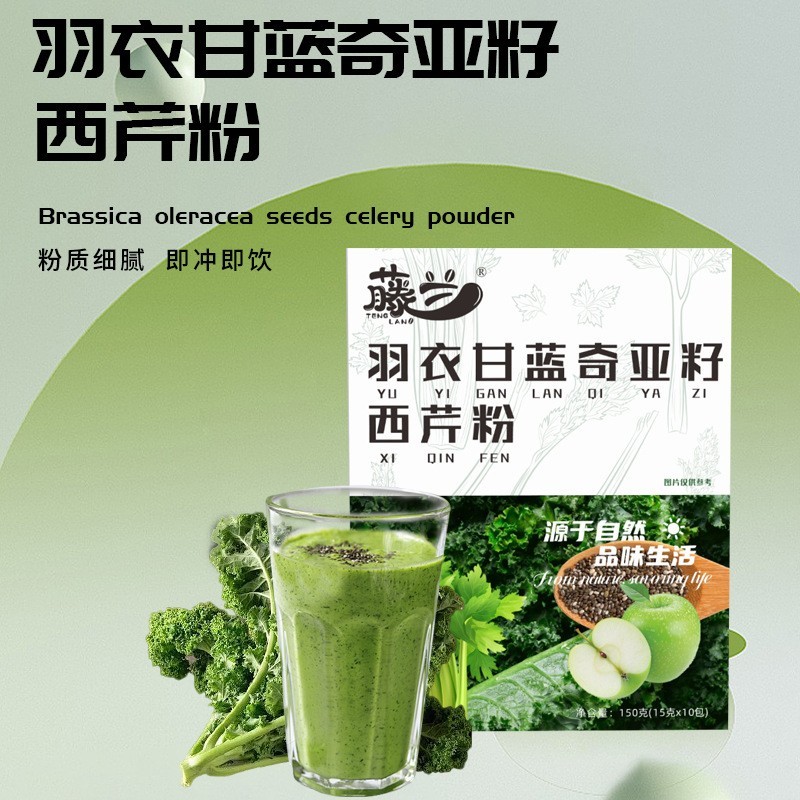 定制羽衣甘蓝奇亚籽西芹粉150克盒装独立包装膳食纤维饱腹图3