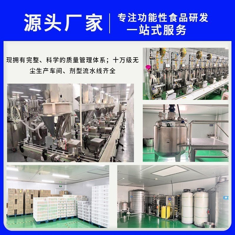 OEM益生菌粉固体饮料益生元肠胃活菌2gX10夏俏贴牌定制益生菌补充图4