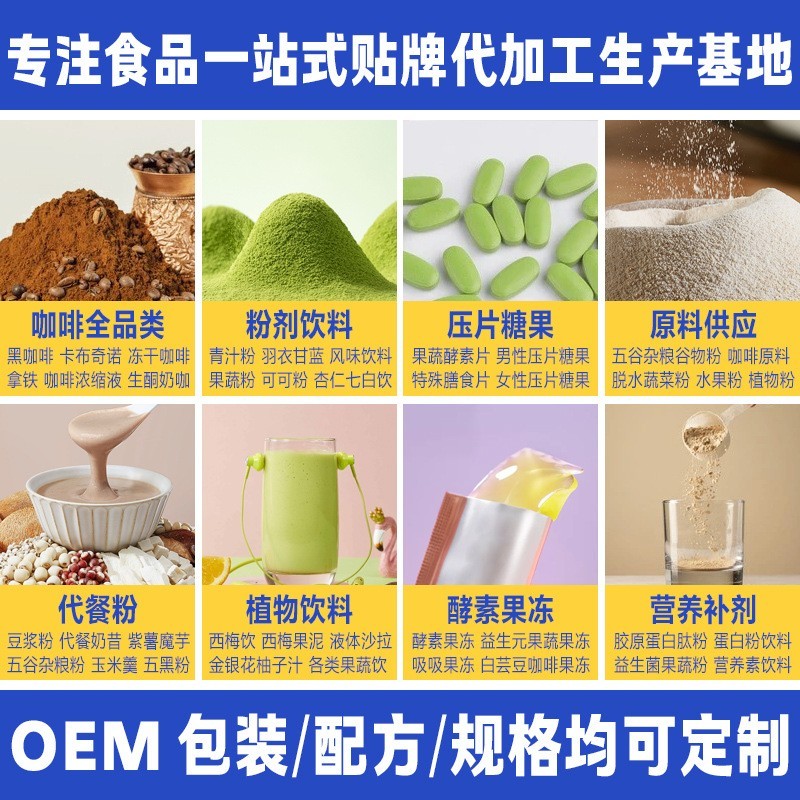 OEM蔓越莓胶原蛋白粉胶原固体饮料胶原蛋白肽饮3gX10贴牌定制低脂图4
