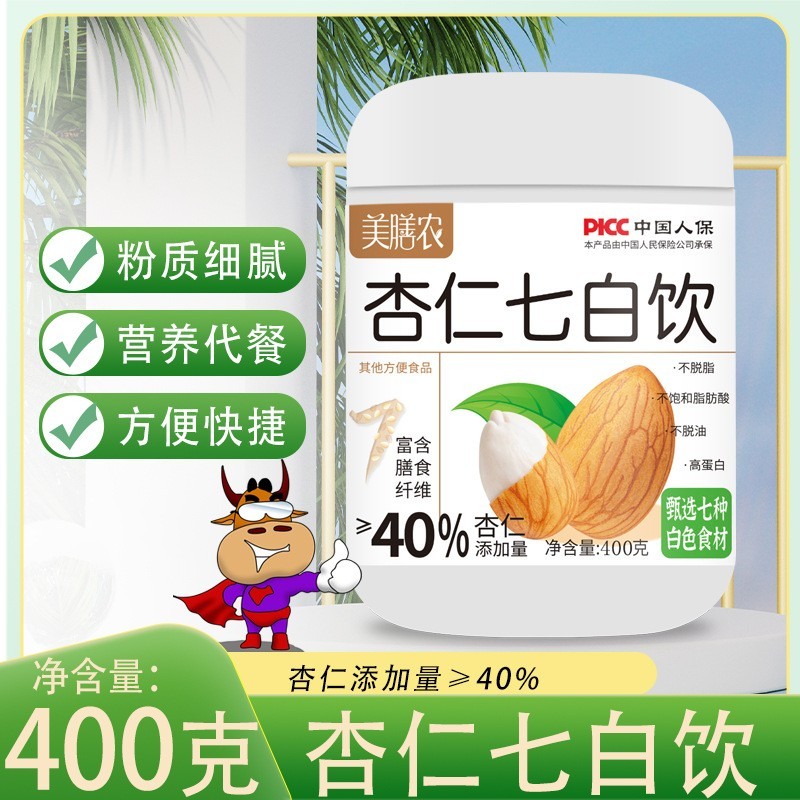 杏仁七白饮400克冲调即食早餐膳食纤维代餐杏仁粉冲泡七白饮
