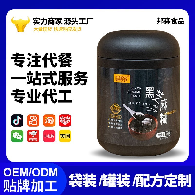 黑芝麻糊500g罐装 黑芝麻代餐粉 核桃桑葚五黑粉冲饮早餐粉图3