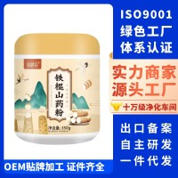 铁棍山药粉350g冲泡即食山药粉速溶代餐营养早餐铁棍山药粉