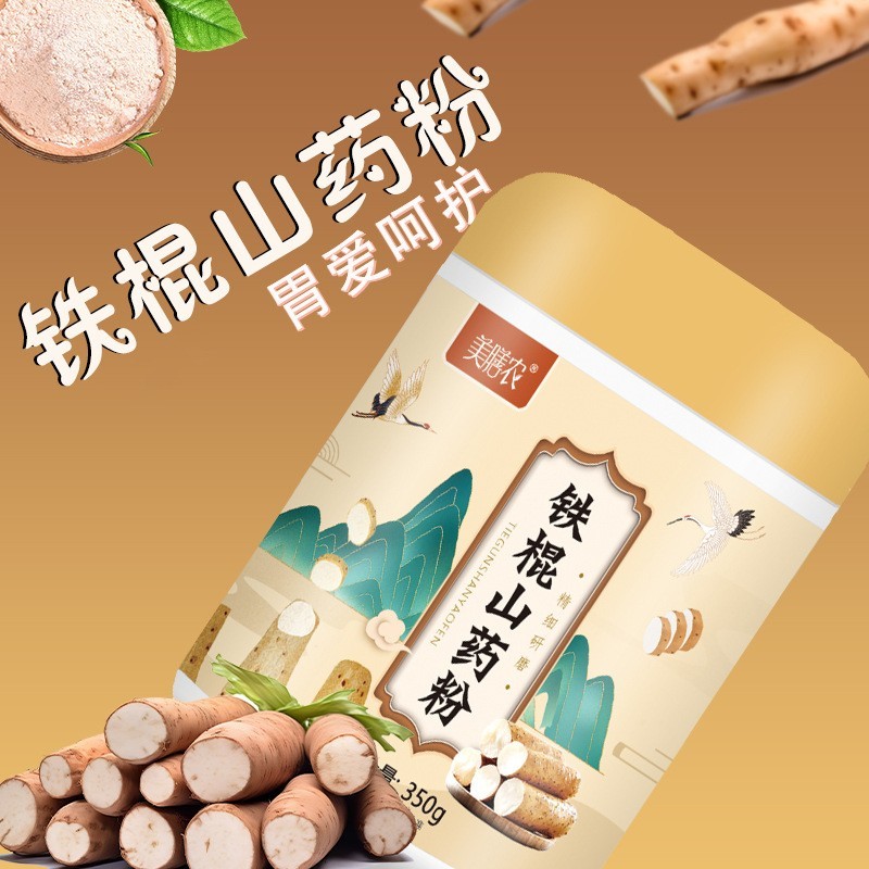 铁棍山药粉350g冲泡即食山药粉速溶代餐营养早餐铁棍山药粉图2