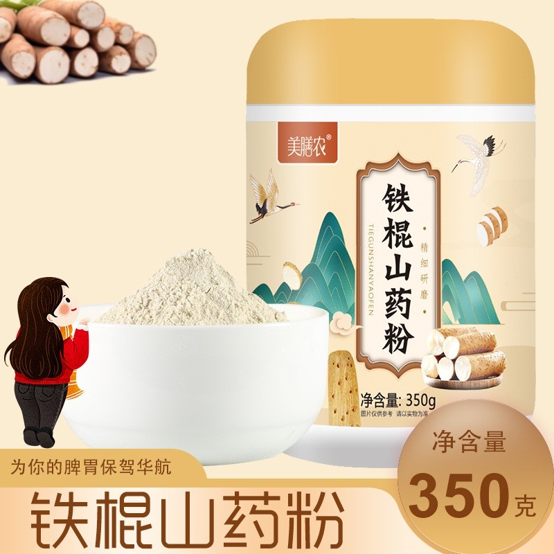 铁棍山药粉350g冲泡即食山药粉速溶代餐营养早餐铁棍山药粉图4