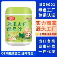 薏米山药绿豆沙绿豆汤代餐冲泡夏日饮品代餐粉速溶绿豆汤