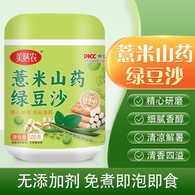 薏米山药绿豆沙绿豆汤代餐冲泡夏日饮品代餐粉速溶绿豆汤图4