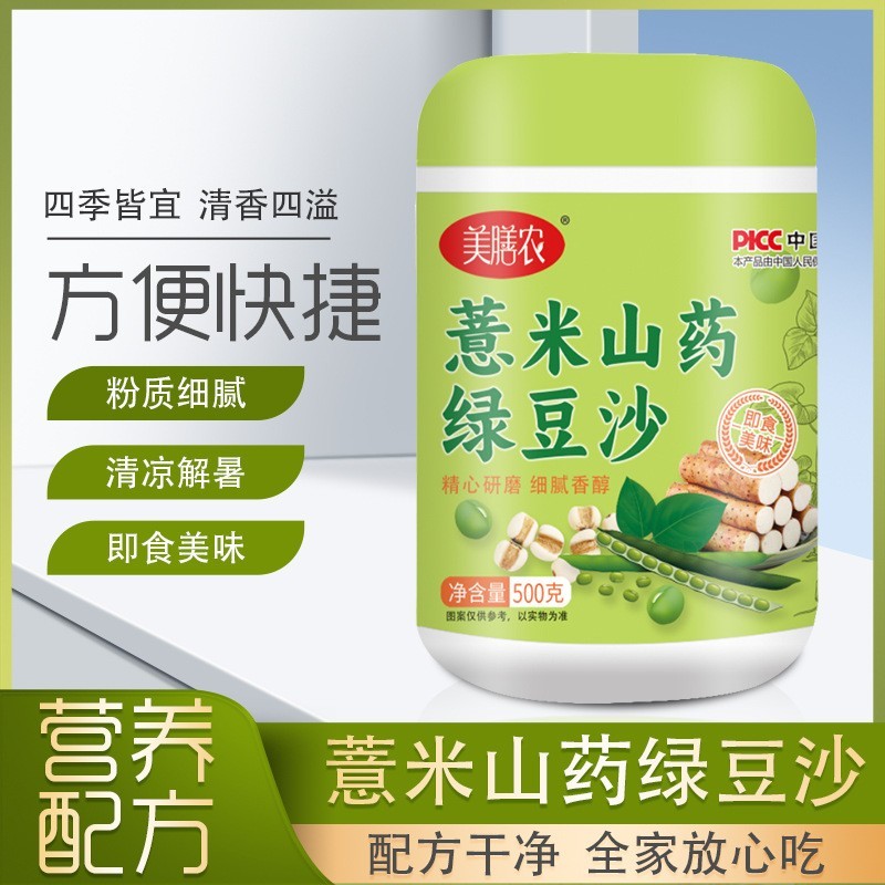 薏米山药绿豆沙绿豆汤代餐冲泡夏日饮品代餐粉速溶绿豆汤图3