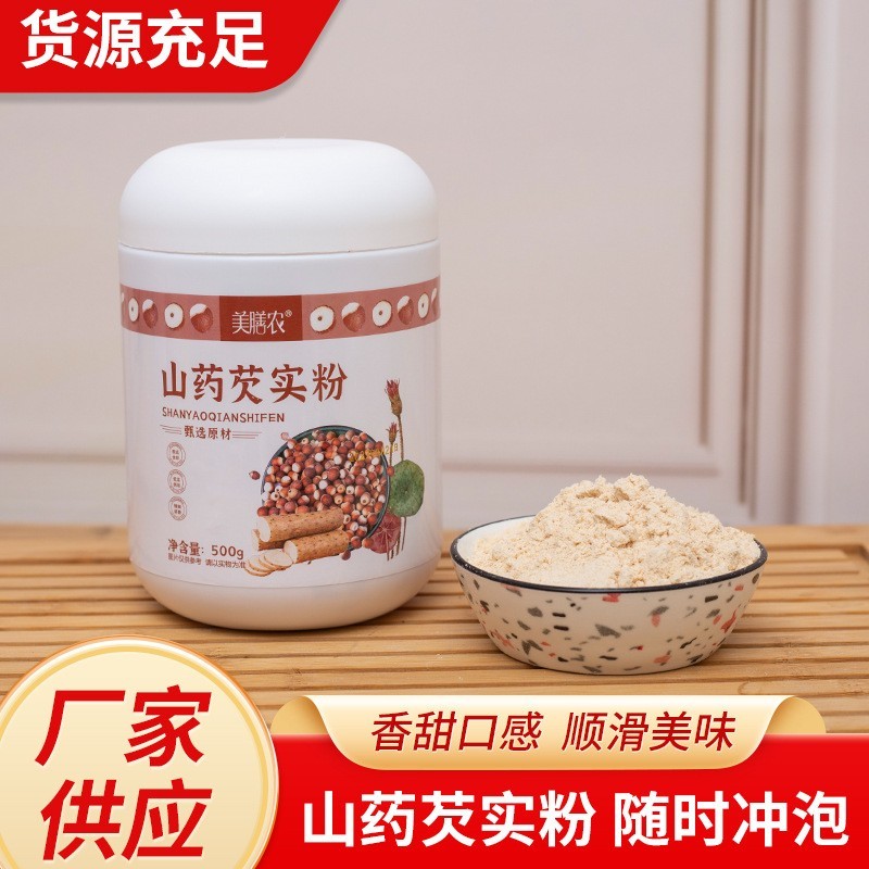 山药芡实粉代餐饱腹即食瓶装500克代餐饱腹早餐图3