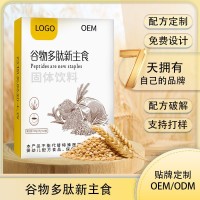 早餐营养膳食纤维谷物多肽代餐粉营养饱腹感固体饮料代加工定制