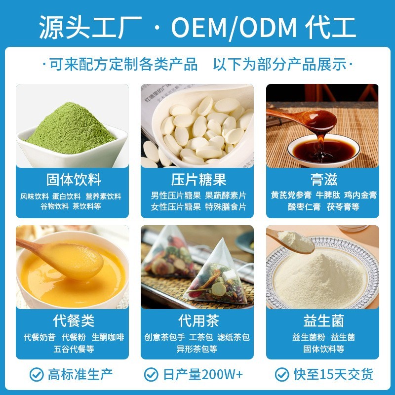 膳食纤维早中晚上班族营养谷物代餐粉饱腹感固体饮料代加工定制图4