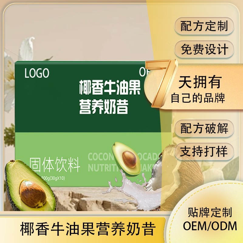 嗨吃畅饮肠道益生菌元果蔬酵素青梅汁植物饮品口服液代加工定制