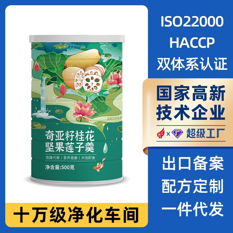 桂花水果颗粒莲藕粉羹 500g营养早餐代餐饱腹 奇亚籽坚果藕粉
