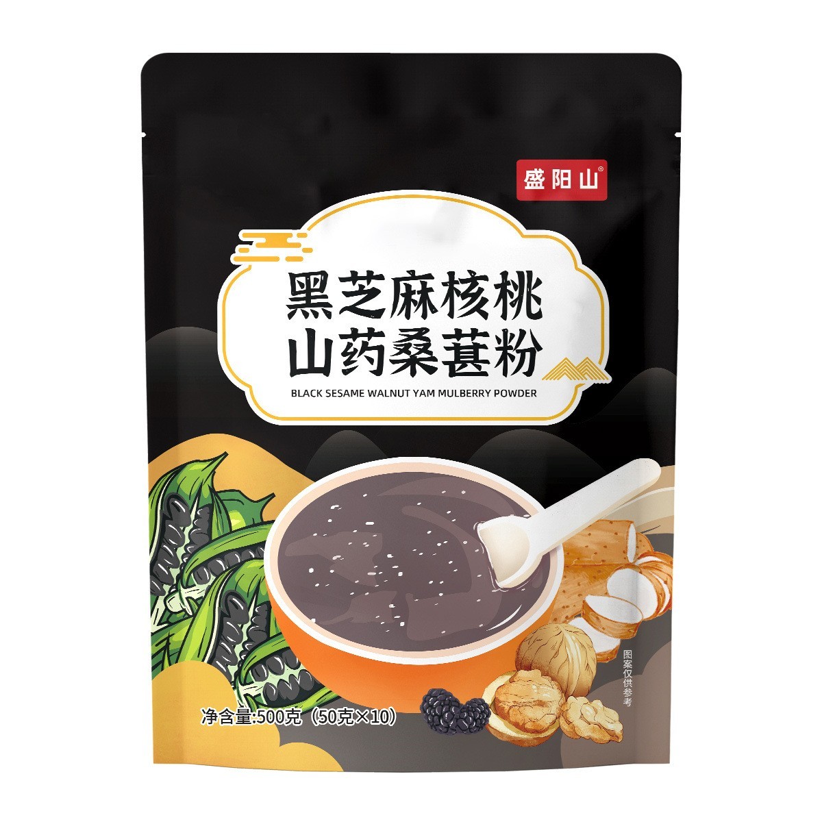 黑芝麻粉核桃山药粉桑葚粉早餐代餐粉独立包装黑豆粉黑芝麻糊图5