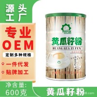 黄瓜籽粉代加工600g冲剂代餐粉饮料厂家黄瓜子粉