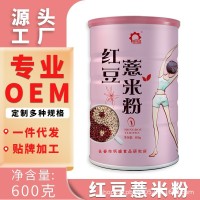 红豆薏米粉600g冲剂饮品营养早餐代餐粉厂家