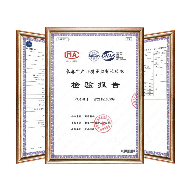 葡萄籽粉500g原花青素膳食纤维厂家纯原粉高纤维含量图4