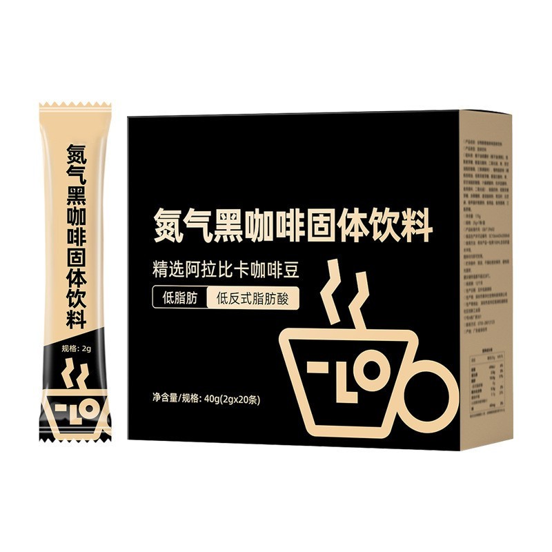 冷萃黑咖啡固体饮料焦香型0糖0脂速溶咖啡粉氮气黑咖啡OEM图2
