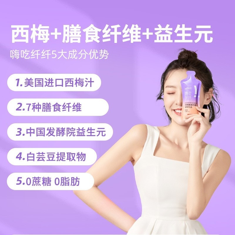 贴牌定制西梅酵素纤维饮品火锅爱好者解腻口服液果汁酵素免费拿样图2