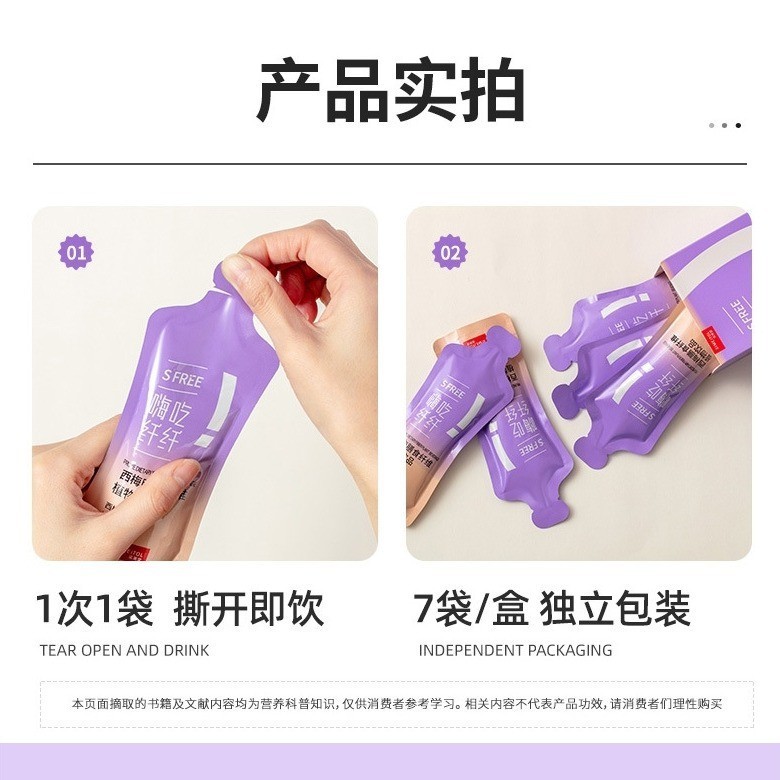 贴牌定制西梅酵素纤维饮品火锅爱好者解腻口服液果汁酵素免费拿样图3