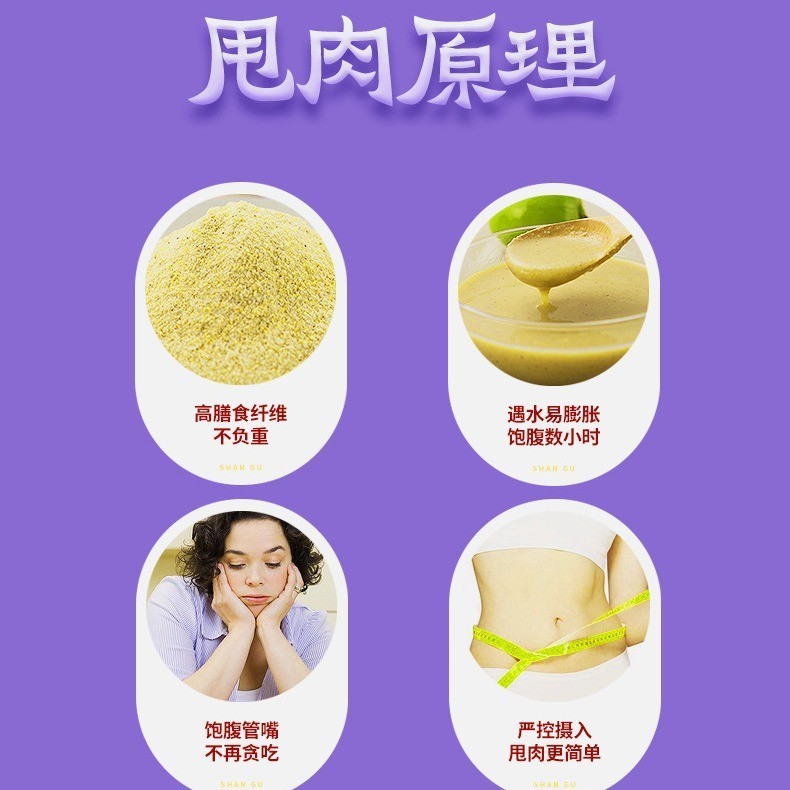 五谷代餐粉 手摇159饱腹蛋白食品袋装果蔬粉辟谷粉杂粮代加工定制图2