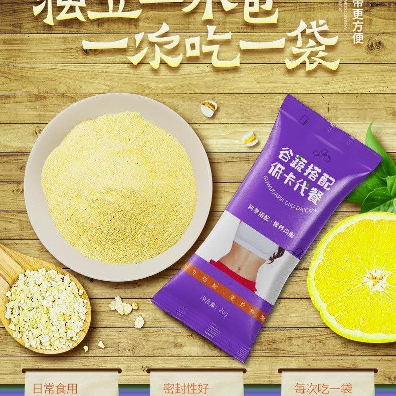五谷代餐粉 手摇159饱腹蛋白食品袋装果蔬粉辟谷粉杂粮代加工定制图3