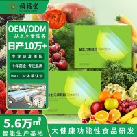 脱水蔬菜嗨吃酵素益生元果蔬粉OEM 复合益生菌粉膳食纤维粉代加工