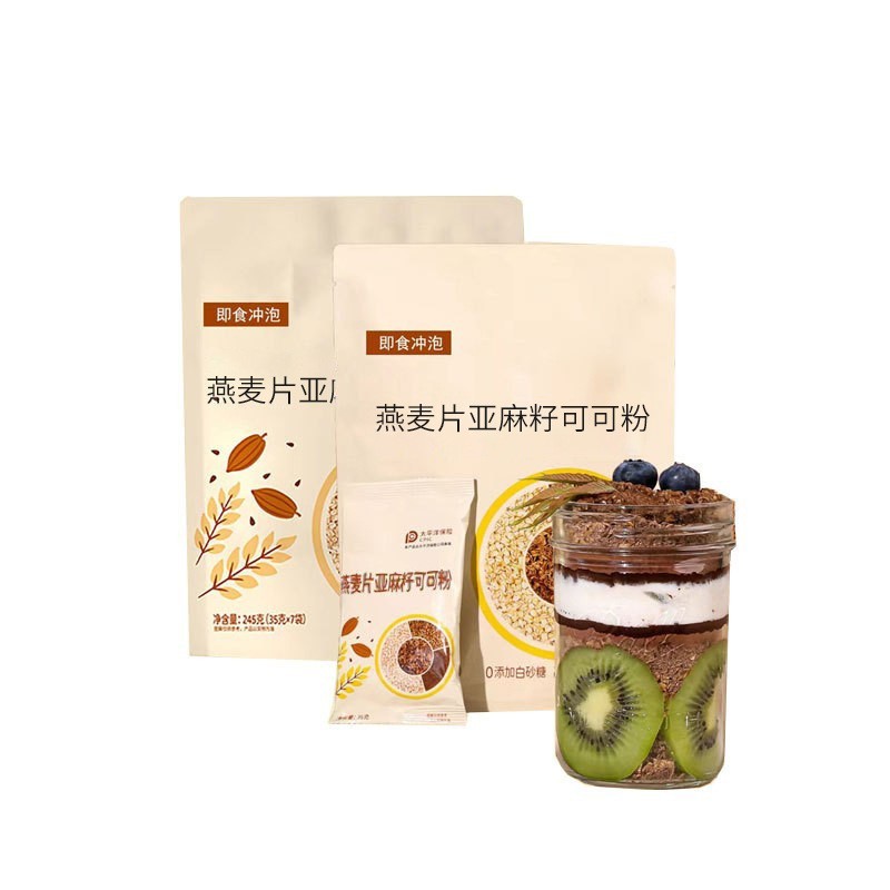 营养素食冲饮即食早餐代工 燕麦片亚麻籽可可粉健康饱腹代餐粉OEM图4