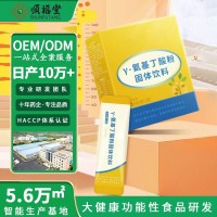 营养补充剂代加工 益生元学生身高γ-氨基丁酸固体饮料