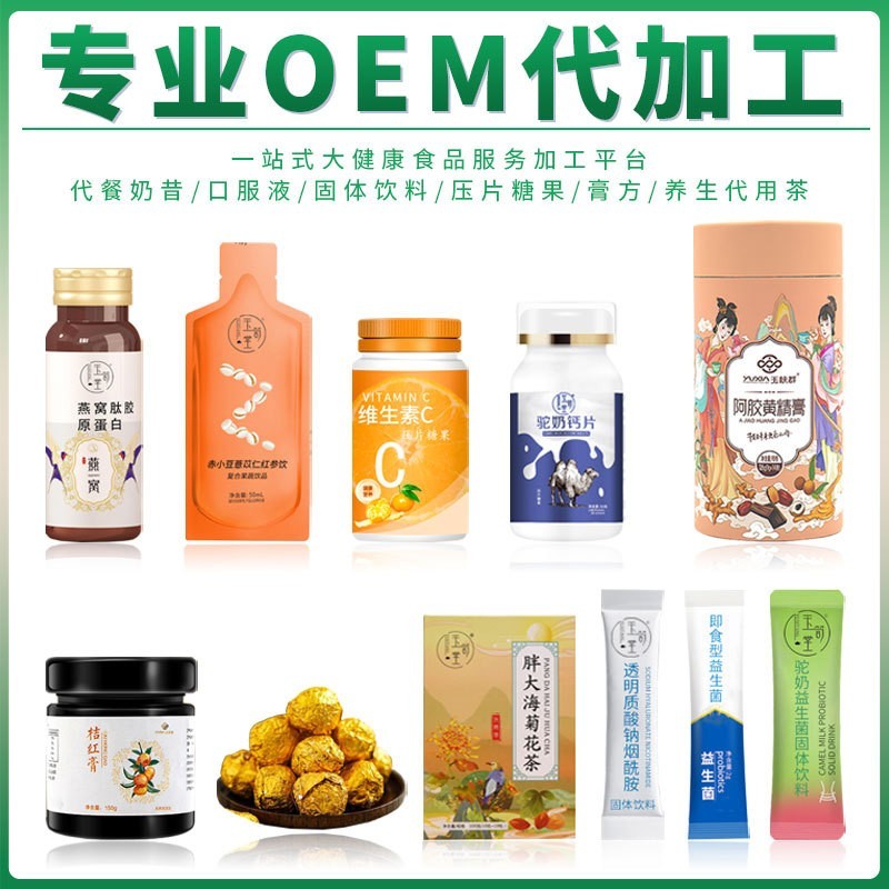 营养补充剂代加工 益生元学生身高γ-氨基丁酸固体饮料图4