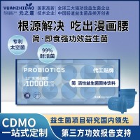 活菌益生菌冻干粉 贴牌代加工 减顽固型肥胖小蓝瓶活性益生菌OEM