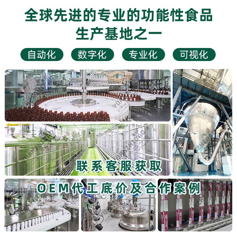 活菌益生菌冻干粉 贴牌代加工 减顽固型肥胖小蓝瓶活性益生菌OEM图5