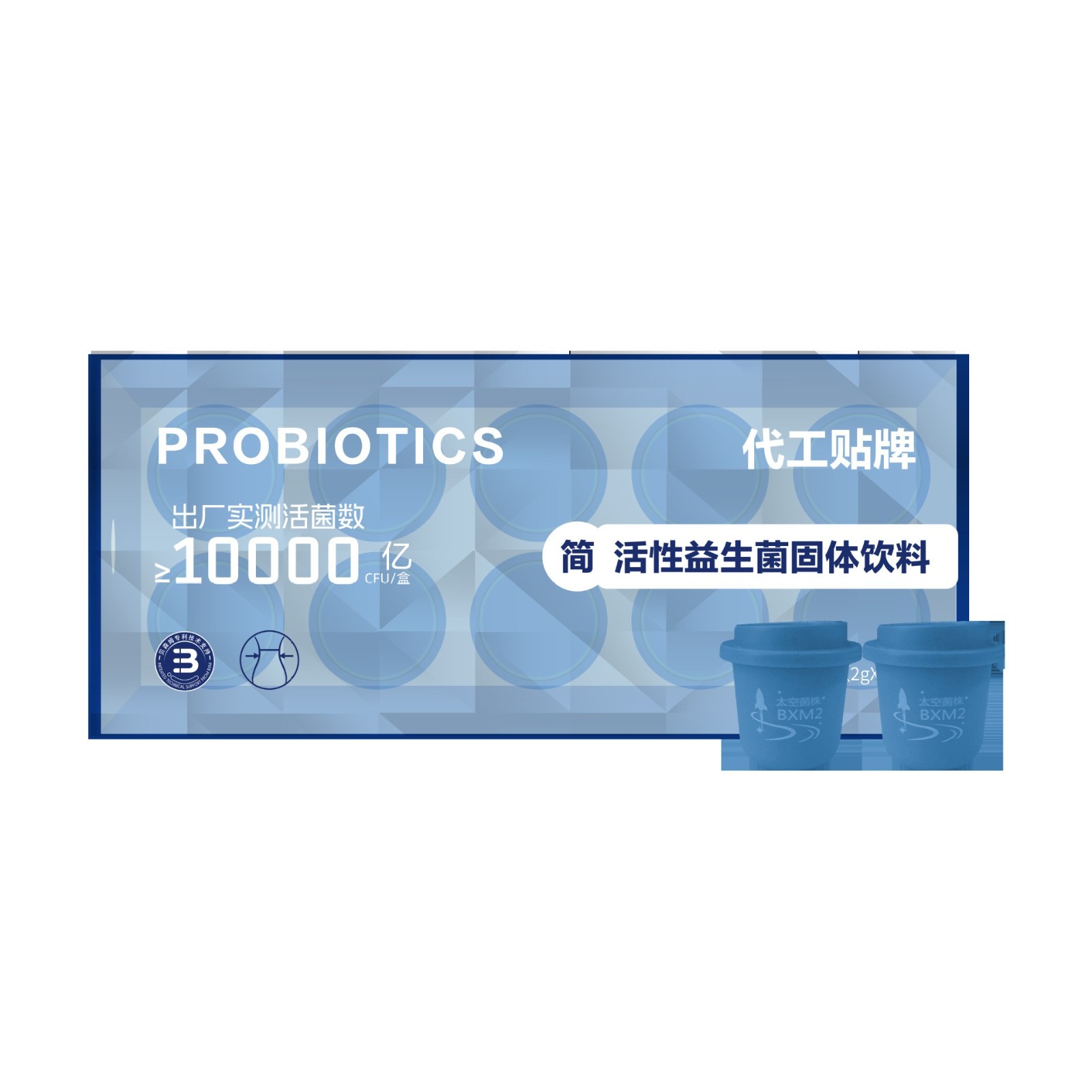 活菌益生菌冻干粉 贴牌代加工 减顽固型肥胖小蓝瓶活性益生菌OEM图4