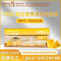 乳酸菌粉 太空菌植物乳杆菌BXM2厂家 贴牌代工 肠道益生菌活菌粉