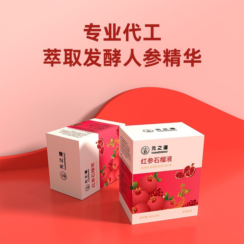 红参石榴发酵液 元之道发酵中药 红参浓缩液生产厂家 oem代工贴牌图2