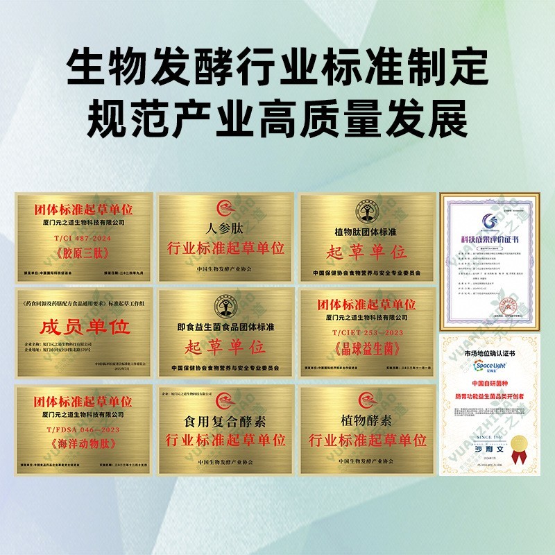 白番茄胶原三肽代加工 白番茄胶原蛋白产品液体粉剂源头生产厂家图2